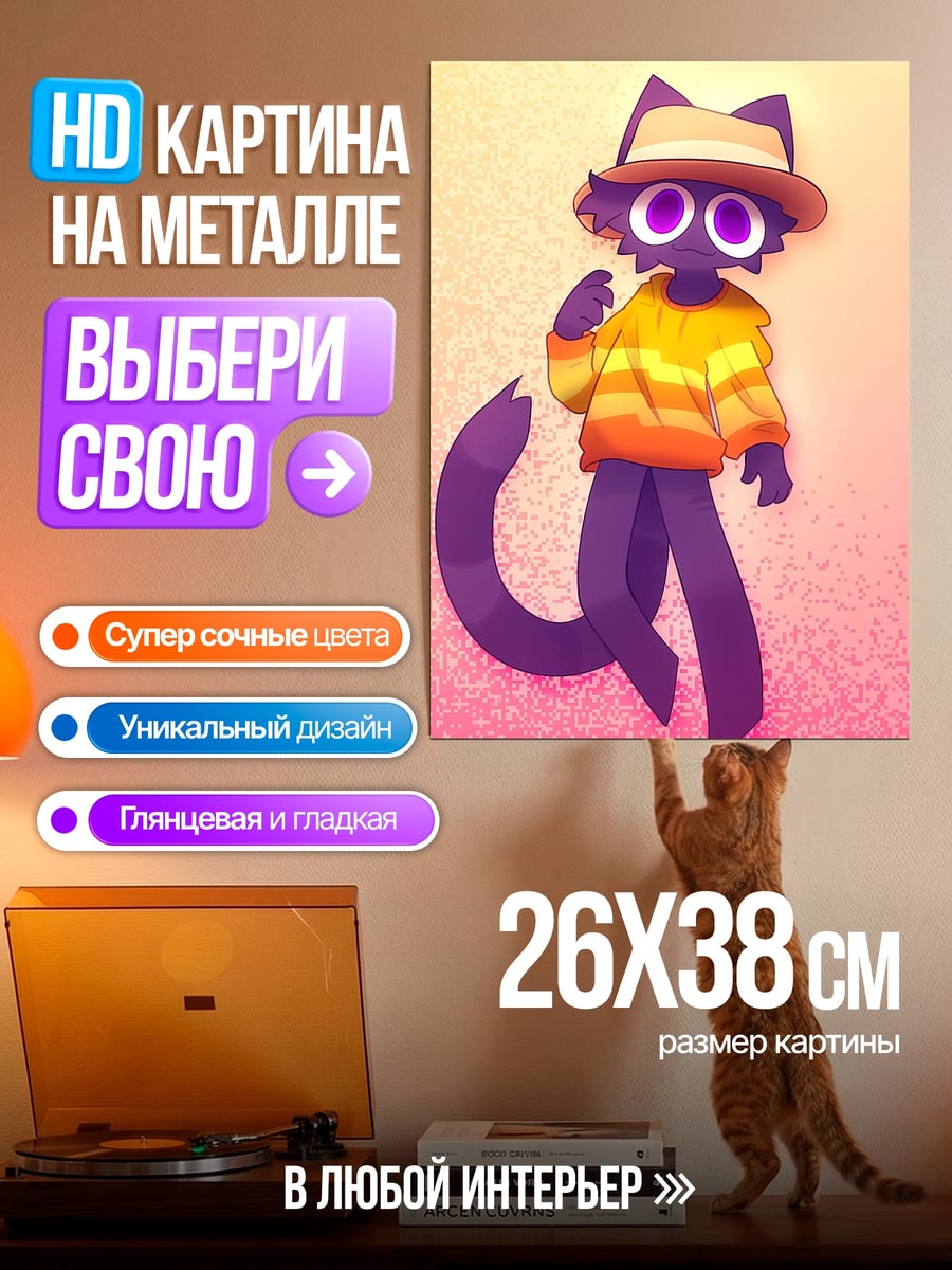 Картина на металле Кот в шляпе