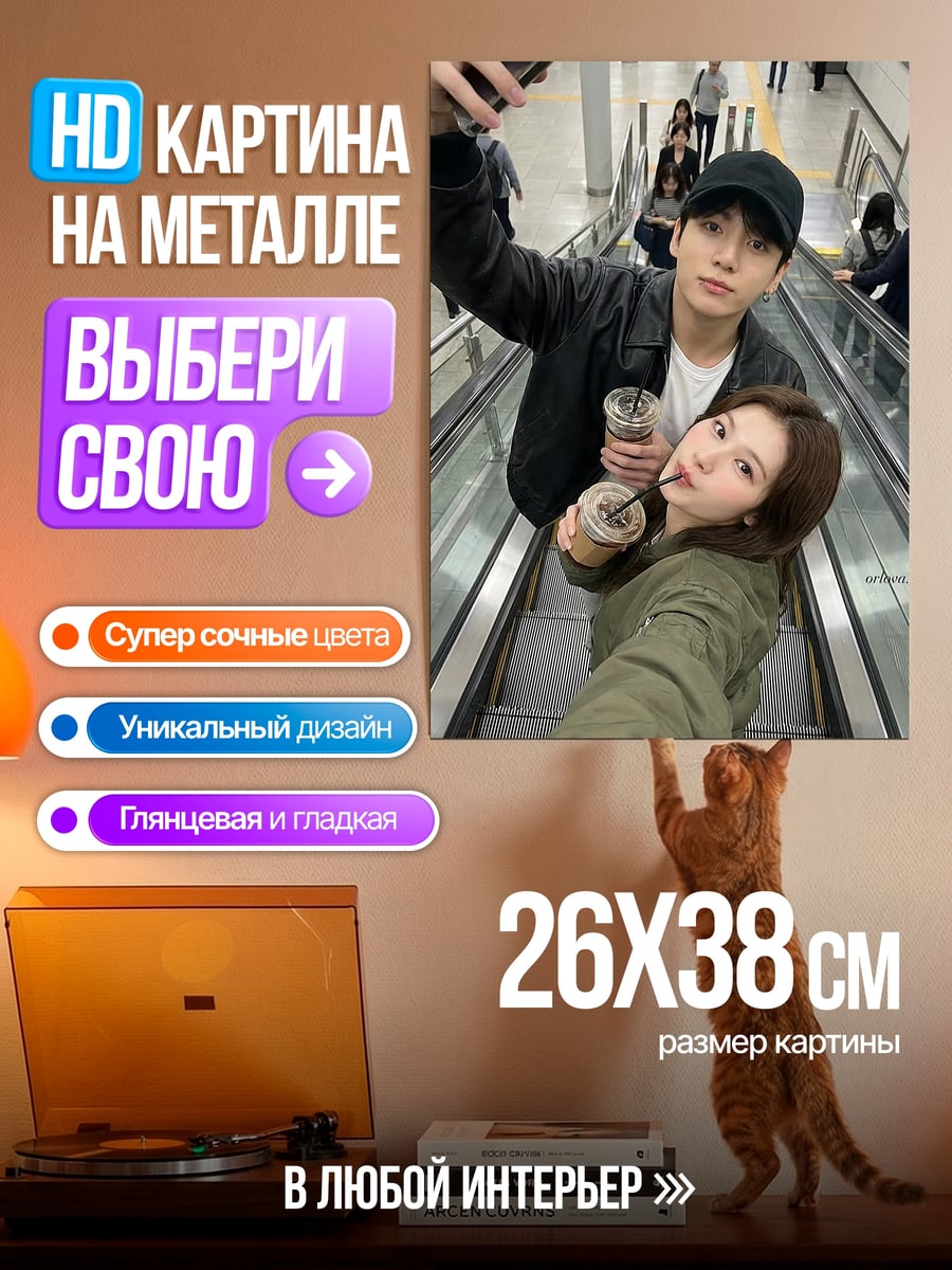 Картина на металле Пара селфи на эскалаторе