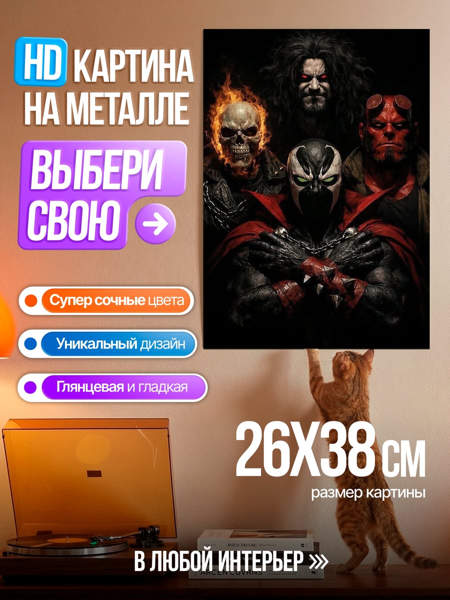Картина на металле Спаун Призрачный гонщик