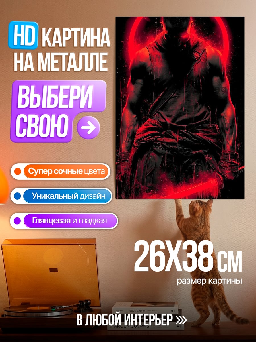 Картина на металле Самурай красный круг
