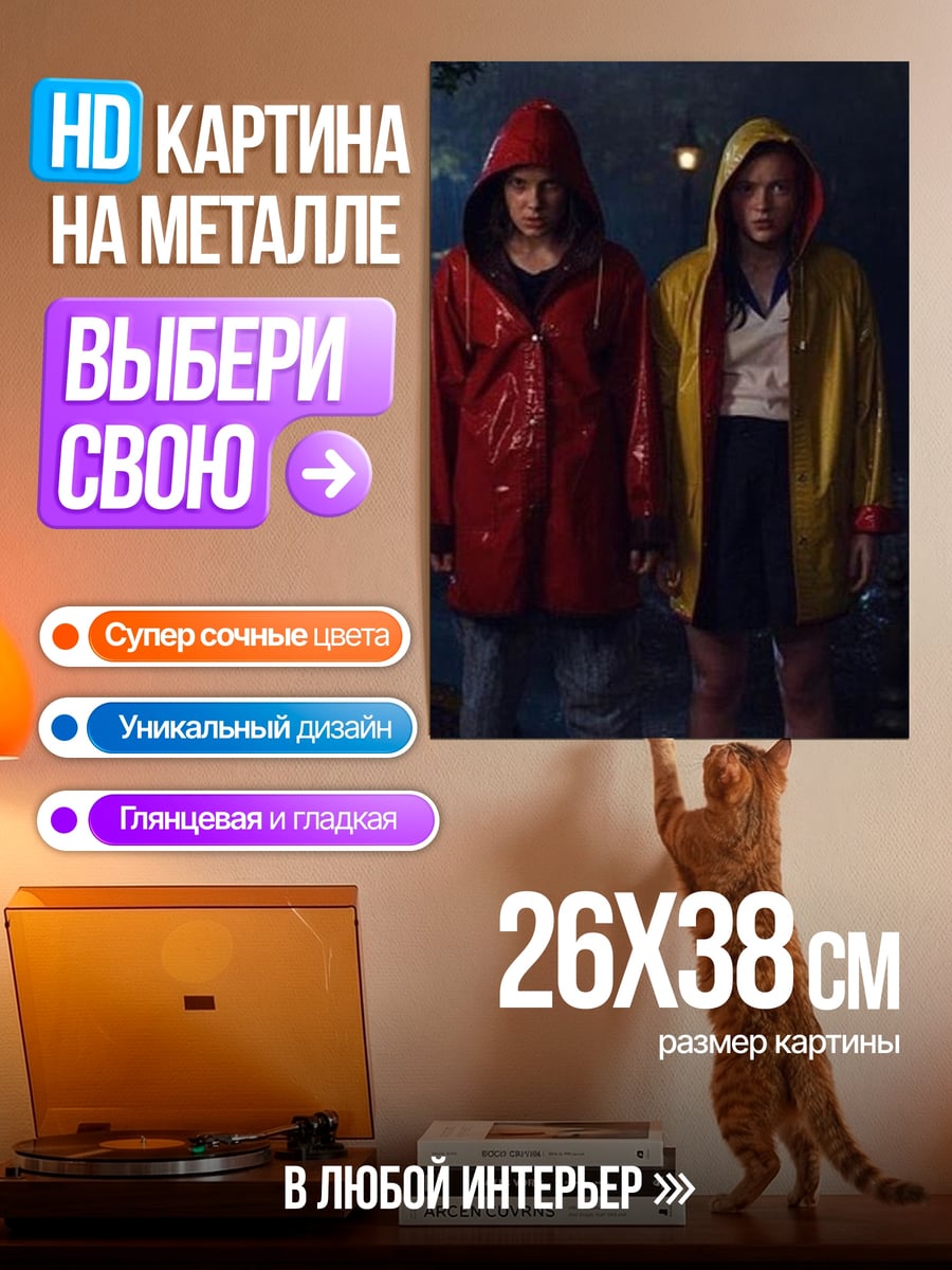 Картина на металле Девушки в дождевиках