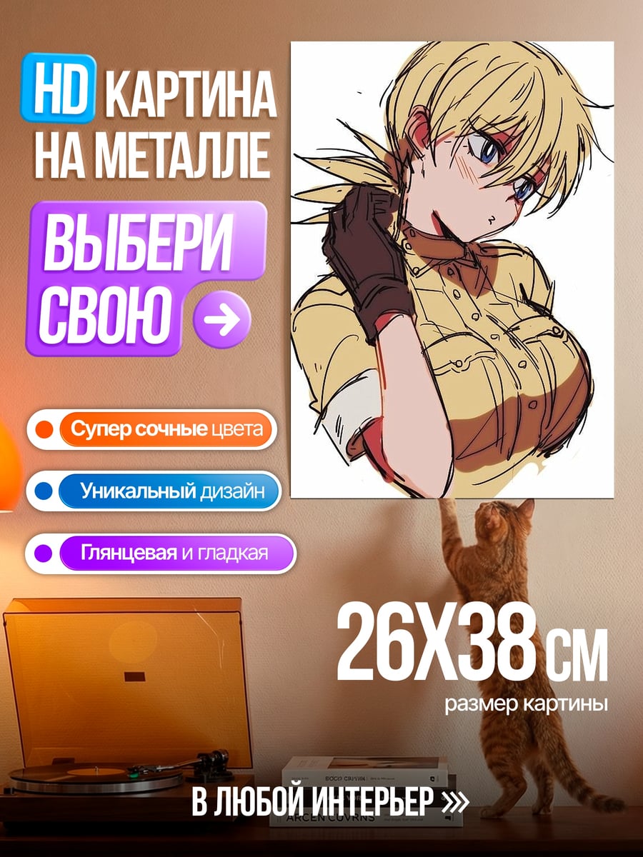 Картина на металле Девушка с косичкой