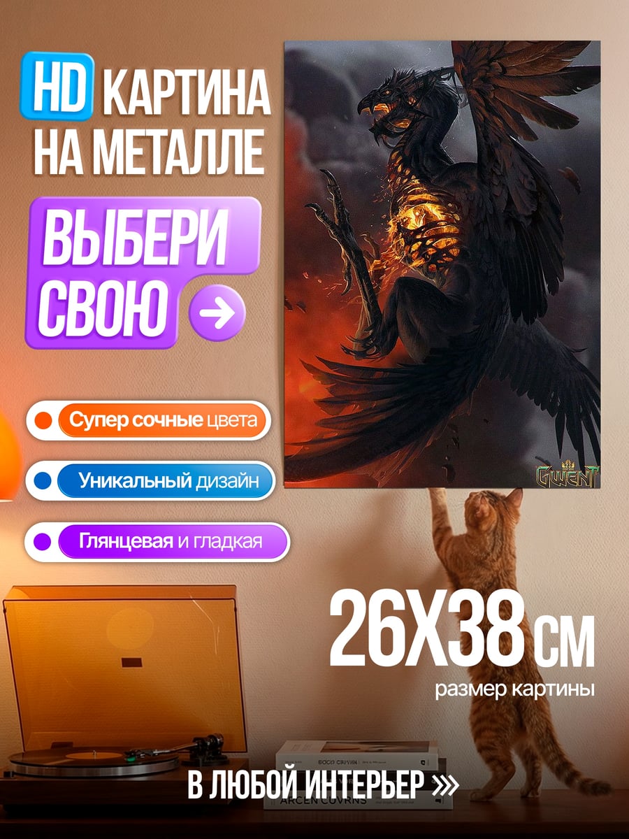 Картина на металле Огненная птица феникс
