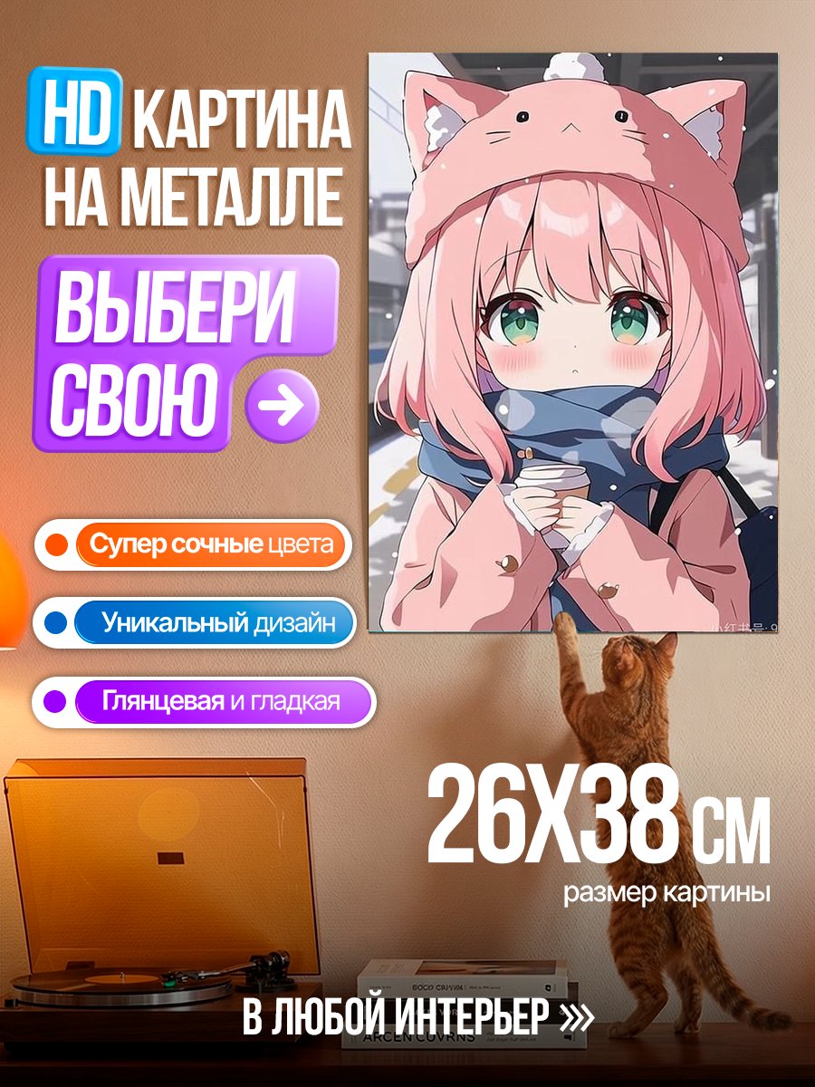 Картина на металле Аня в зимнем образе