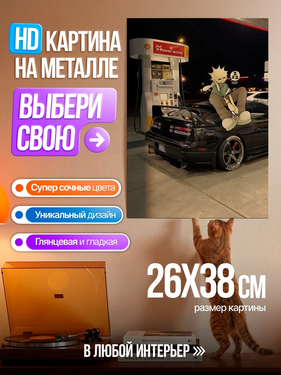 Картина на металле Персонаж Бакуго на машине