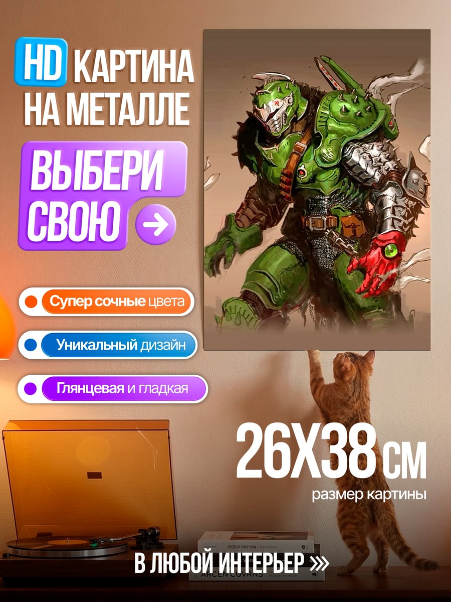Картина на металле Зеленый бронированный воин
