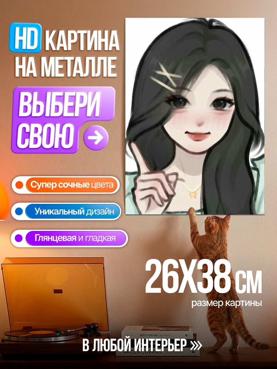 Картина на металле Девушка с черными волосами