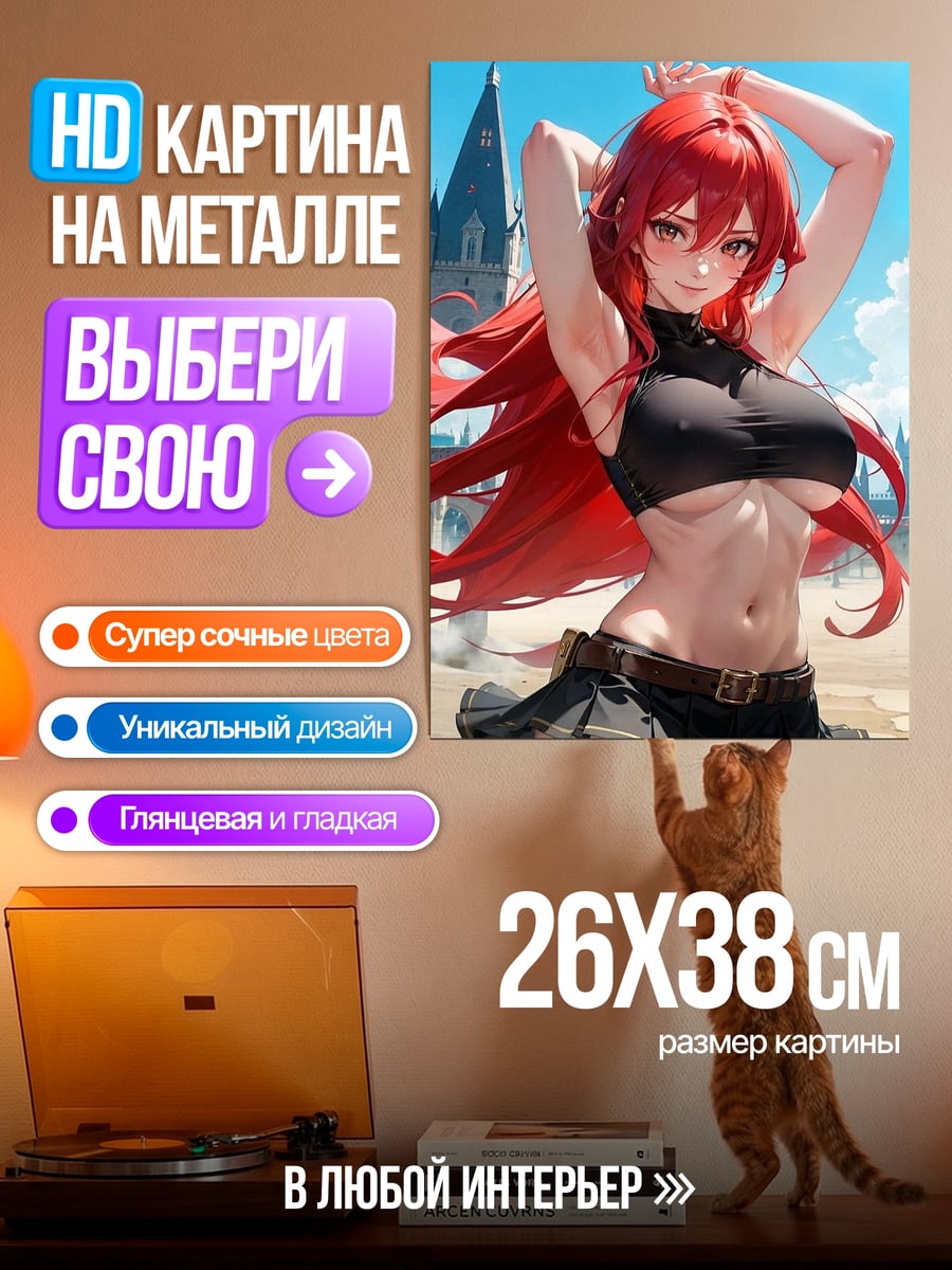 Картина на металле Кошачья башня