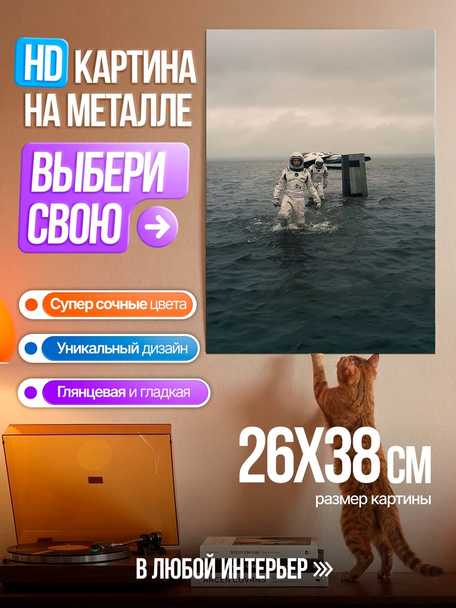 Картина на металле BTS в костюмах