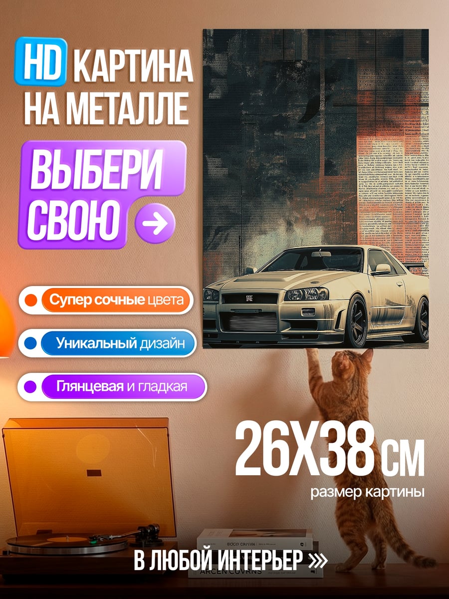 Картина на металле Белый спорткар