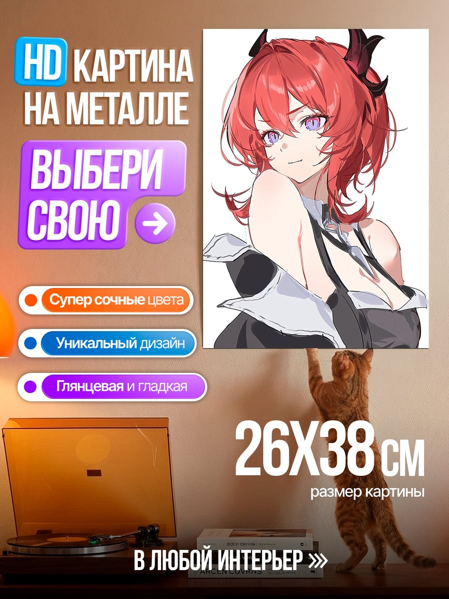 Картина на металле Рыжая демоница