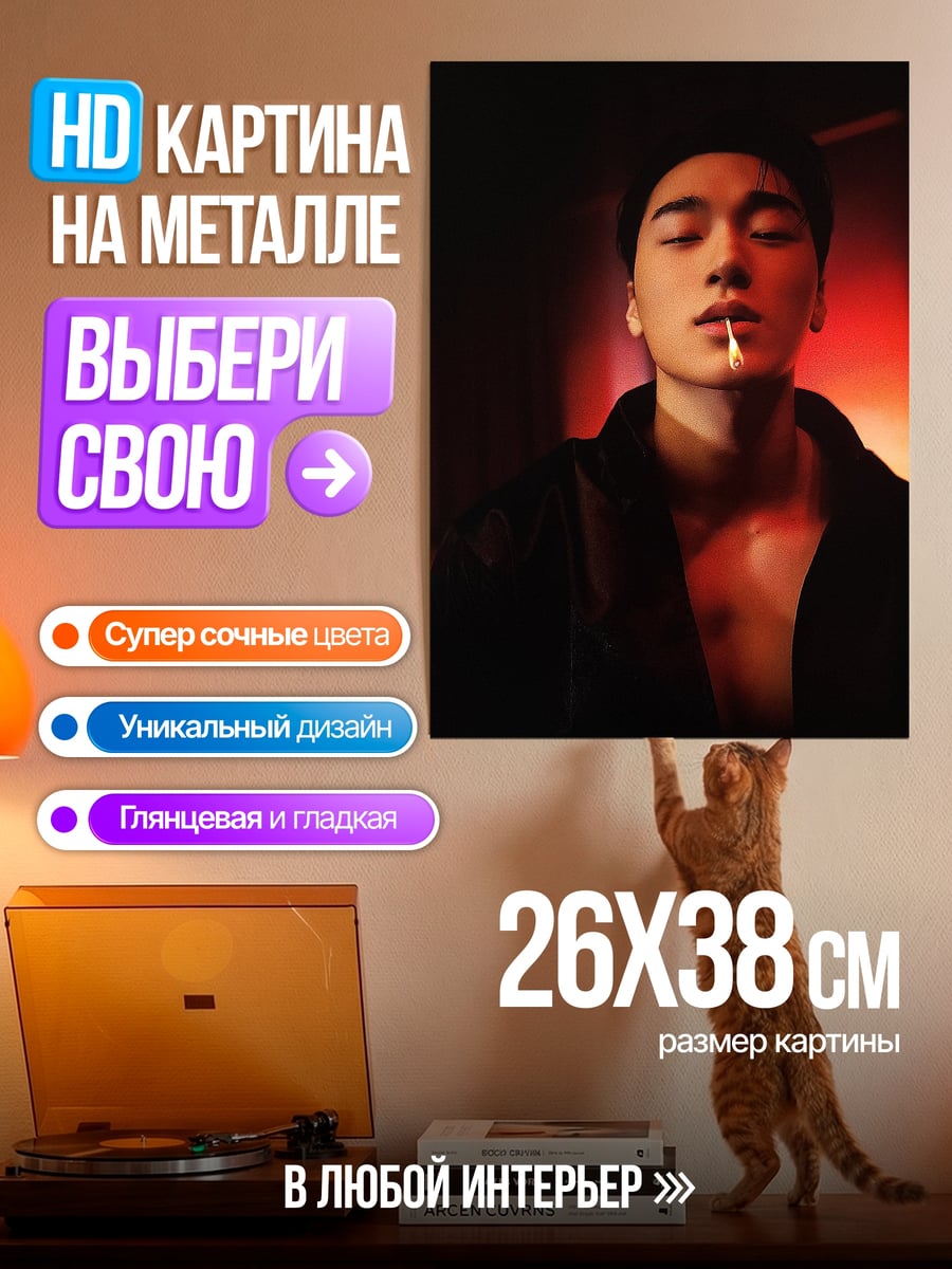 Картина на металле Мужчина с сигаретой