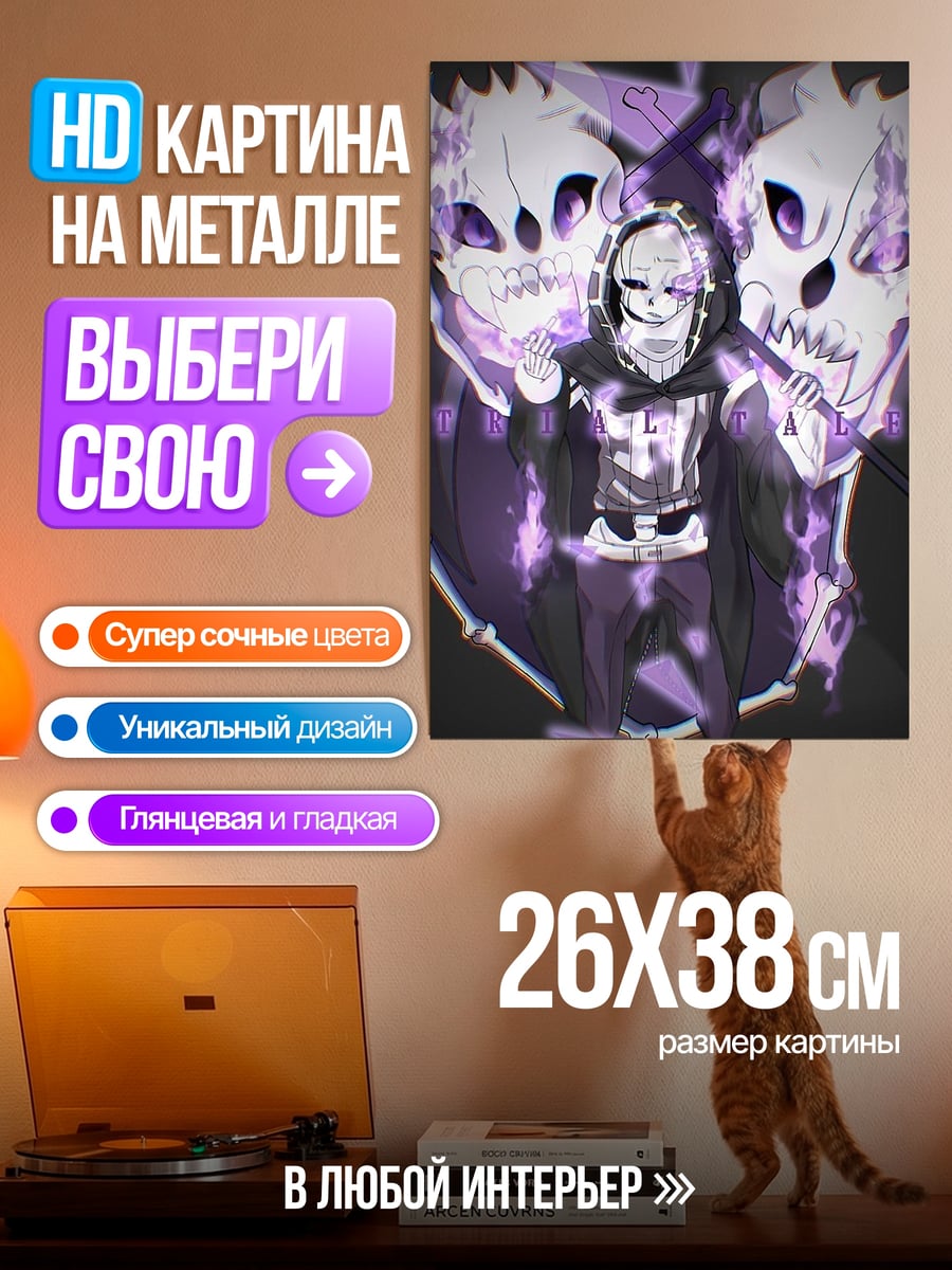 Картина на металле Скелет и маг