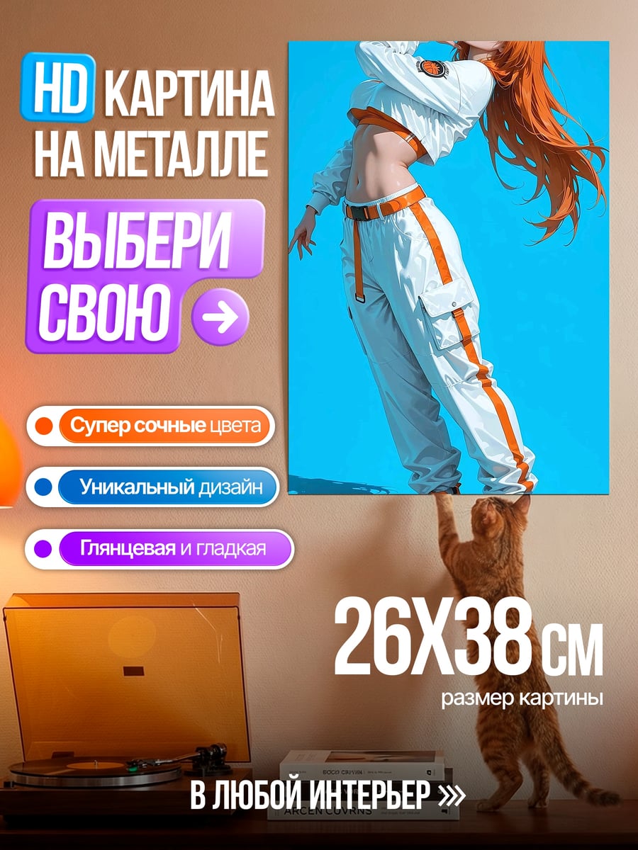 Картина на металле Рыжая девушка танцует