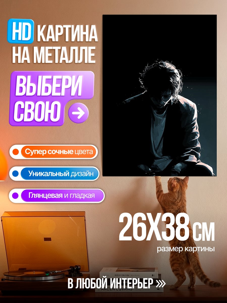 Картина на металле Силуэт человека