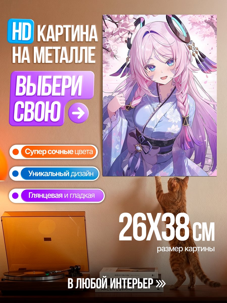 Картина на металле Девушка в кимоно