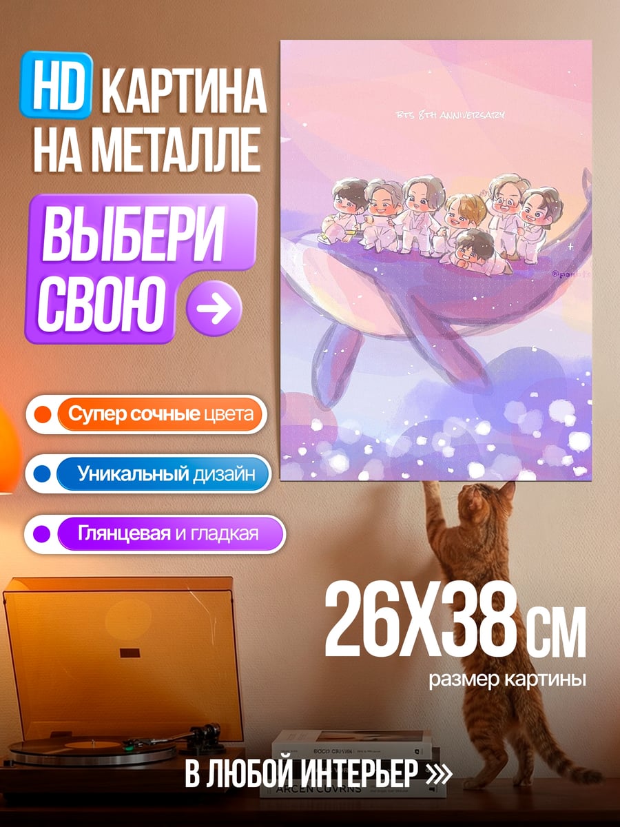 Картина на металле Парни на фиолетовом ките