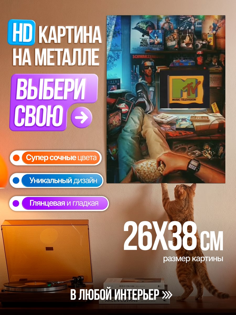 Картина на металле Рабочее место художника