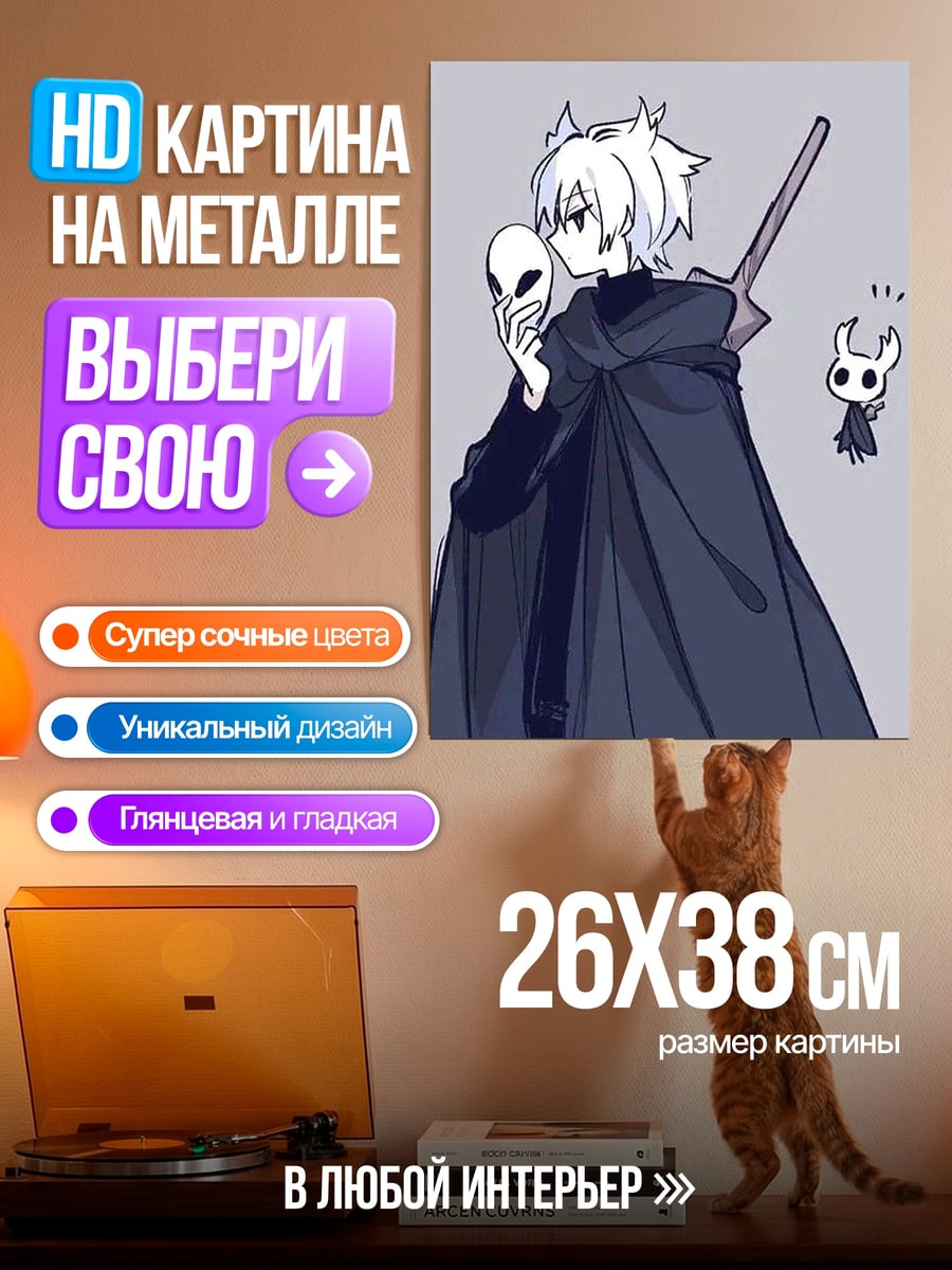 Картина на металле Персонаж в плаще