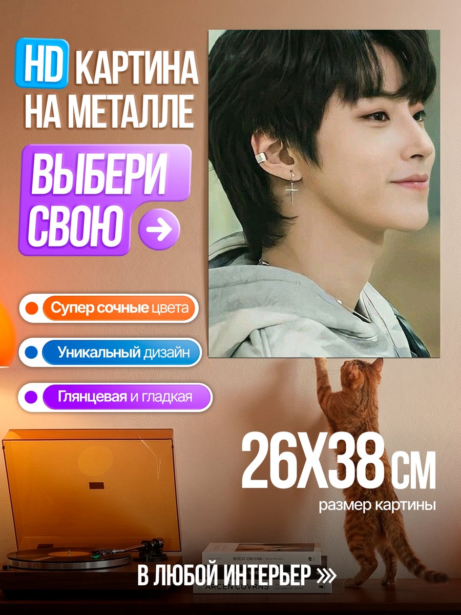 Картина на металле Портрет парня