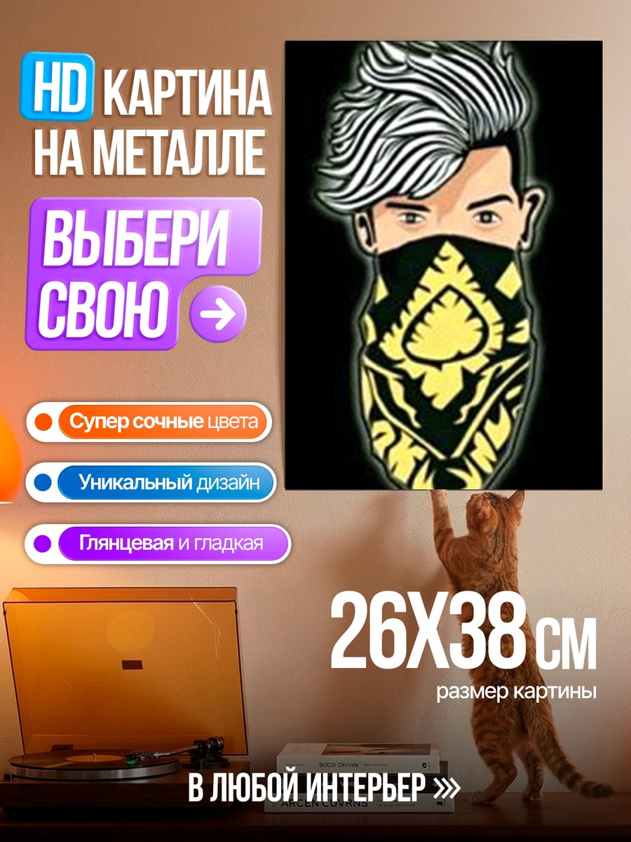 Картина на металле Парень в бандане