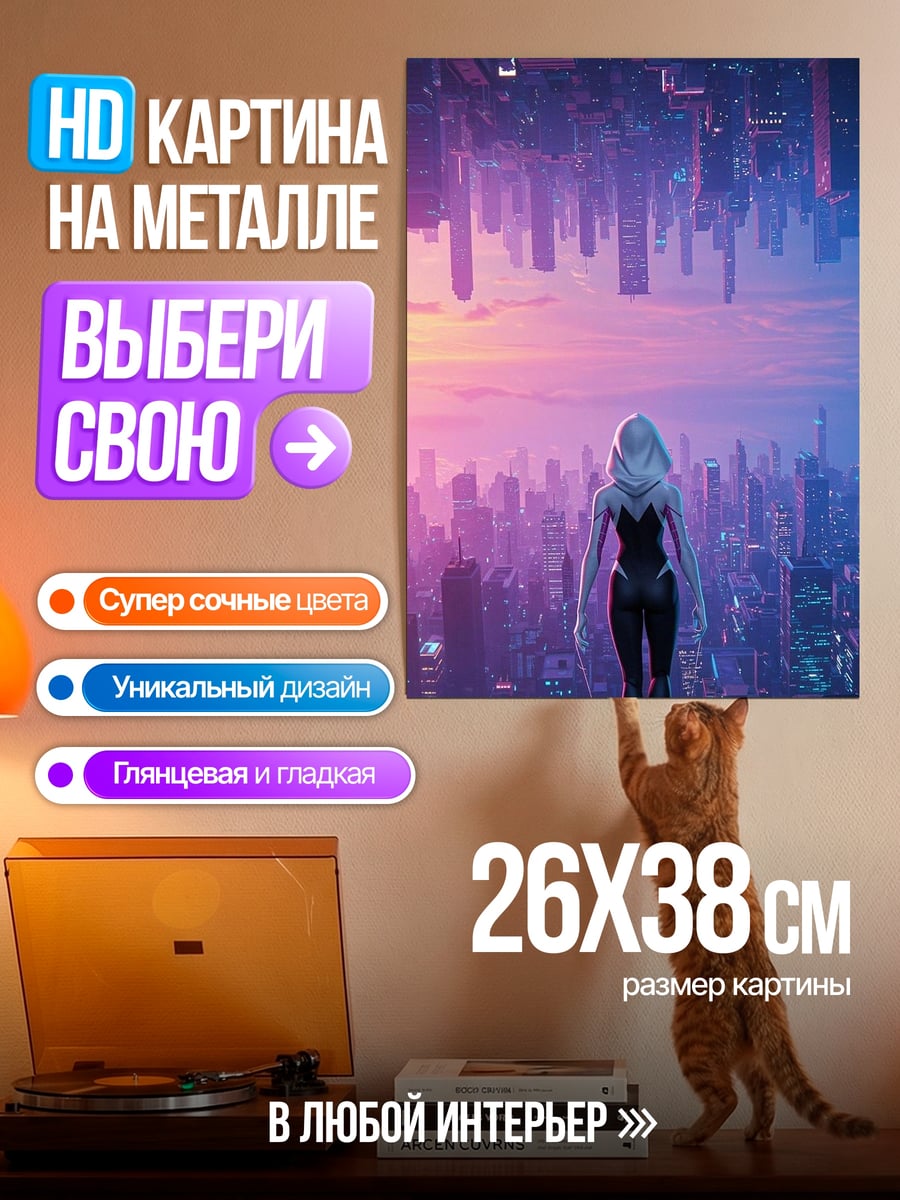Картина на металле Девушка в городе