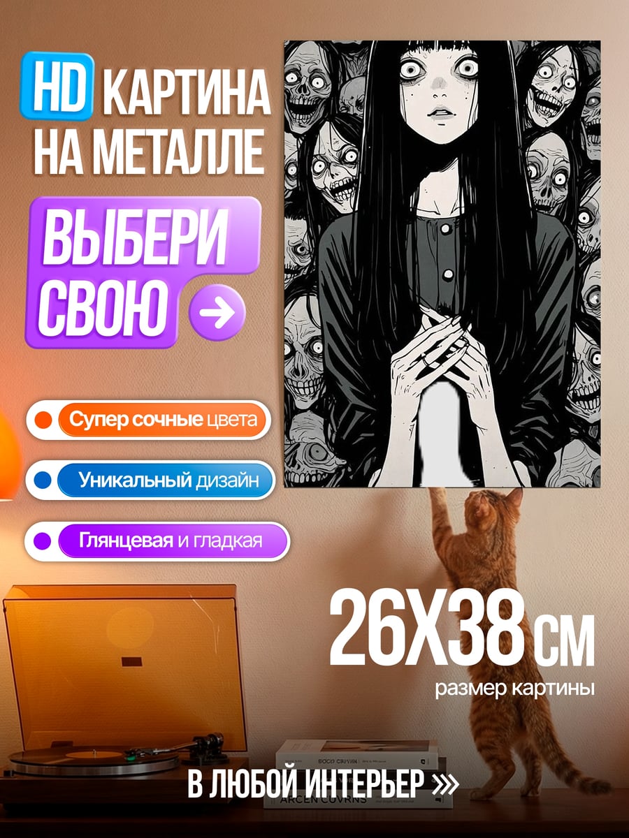 Картина на металле Девушка среди духов