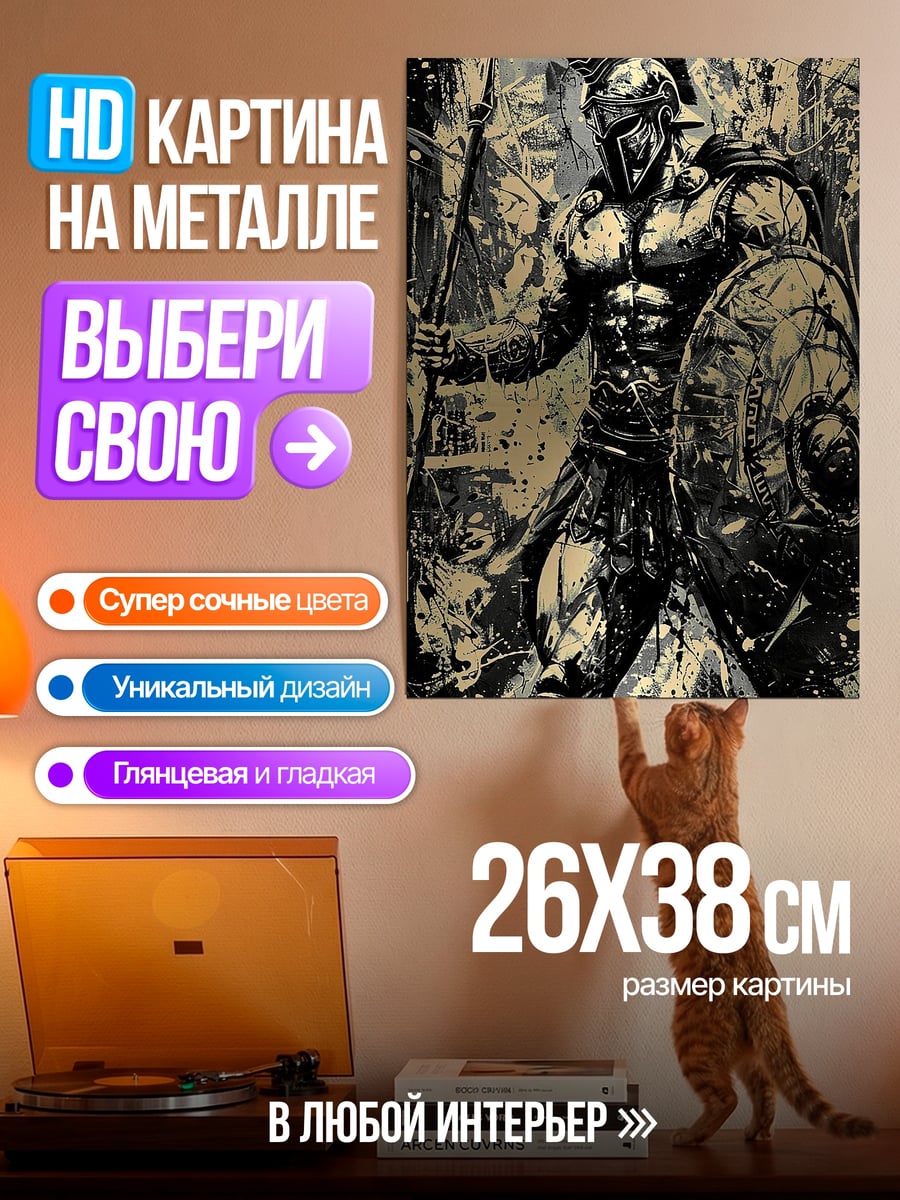 Картина на металле Зеленый Зоро