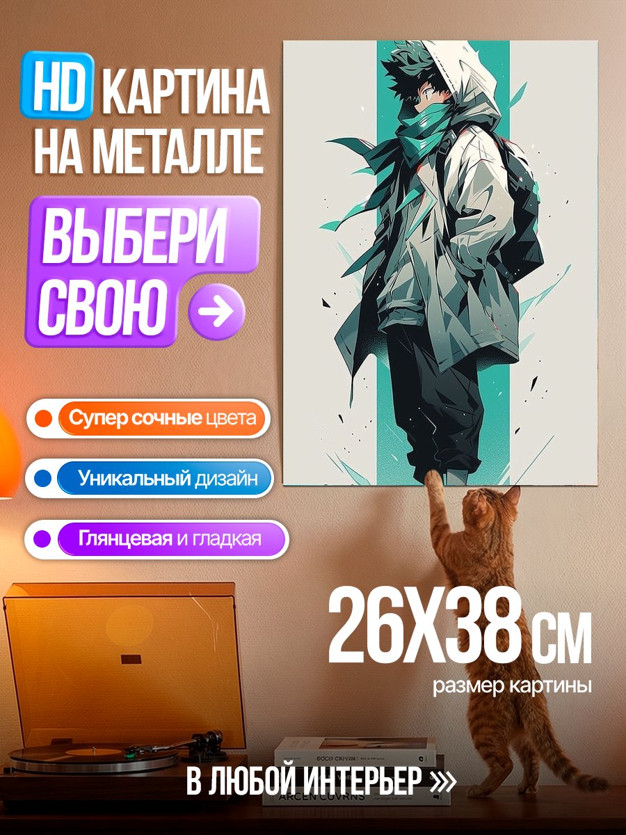 Картина на металле Мидория в стиле стритвир