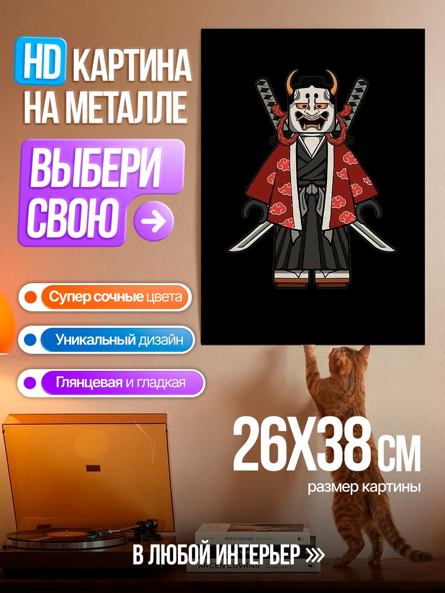 Картина на металле Лего самурай