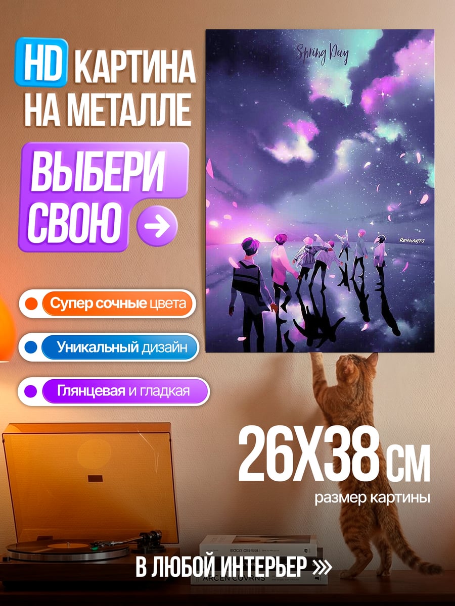 Картина на металле Звездное небо и люди