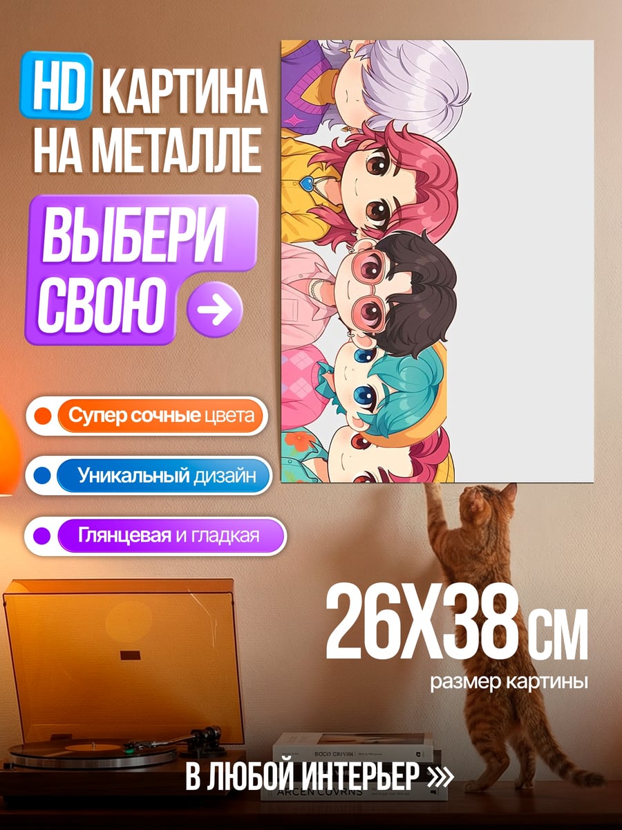 Картина на металле Милые аниме девочки
