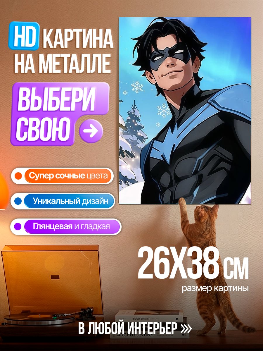 Картина на металле Найтвинг в снегу