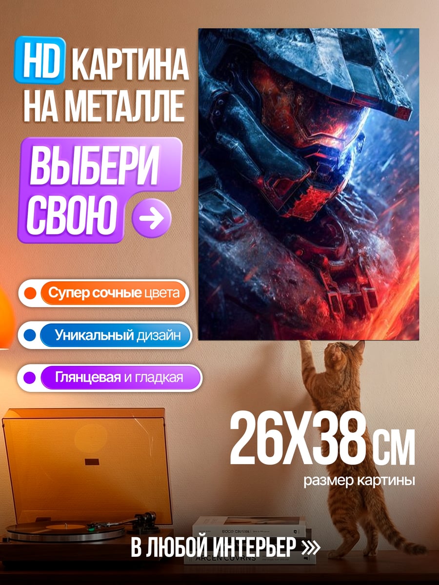 Картина на металле Кибернетический воин