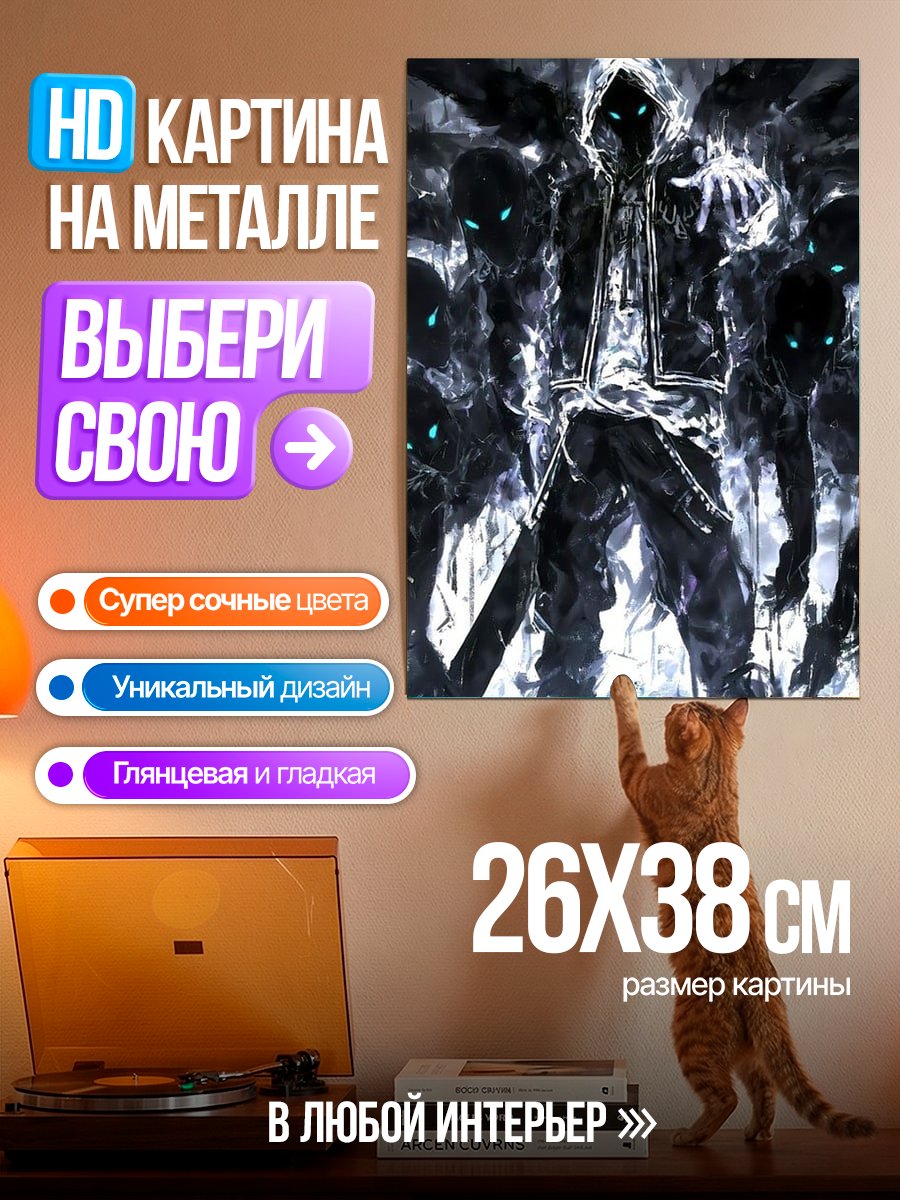 Картина на металле Ангел смерти