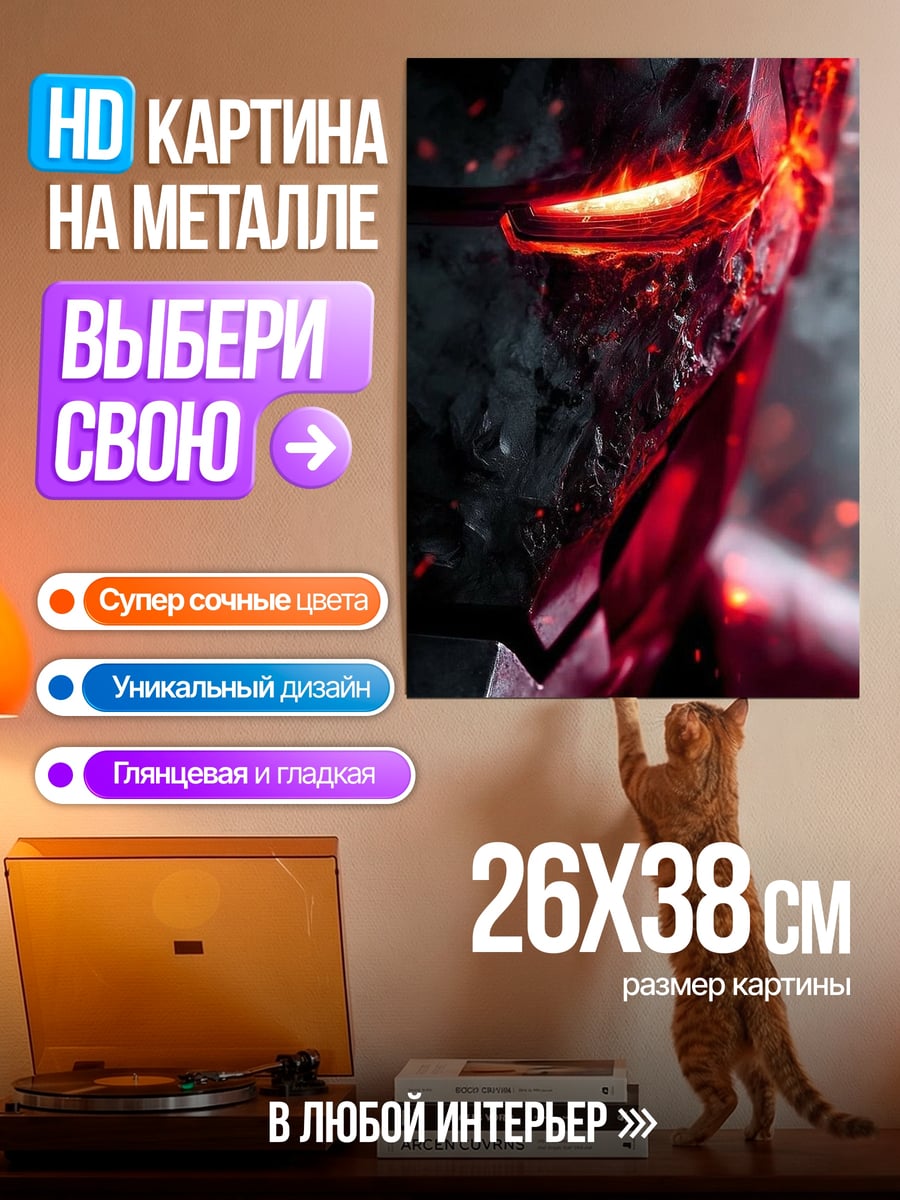 Картина на металле Красный киберпанк
