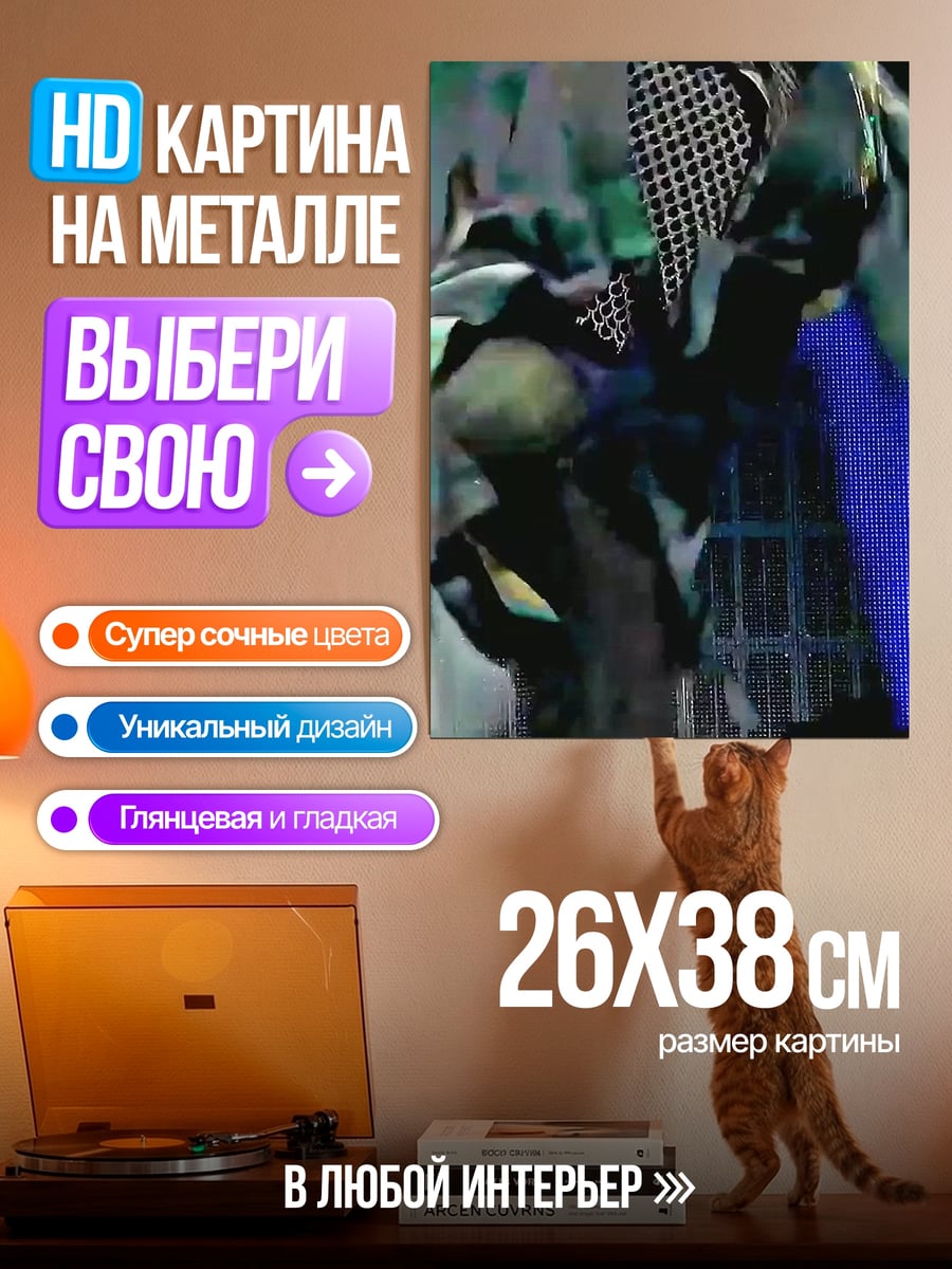 Картина на металле Неоновый город