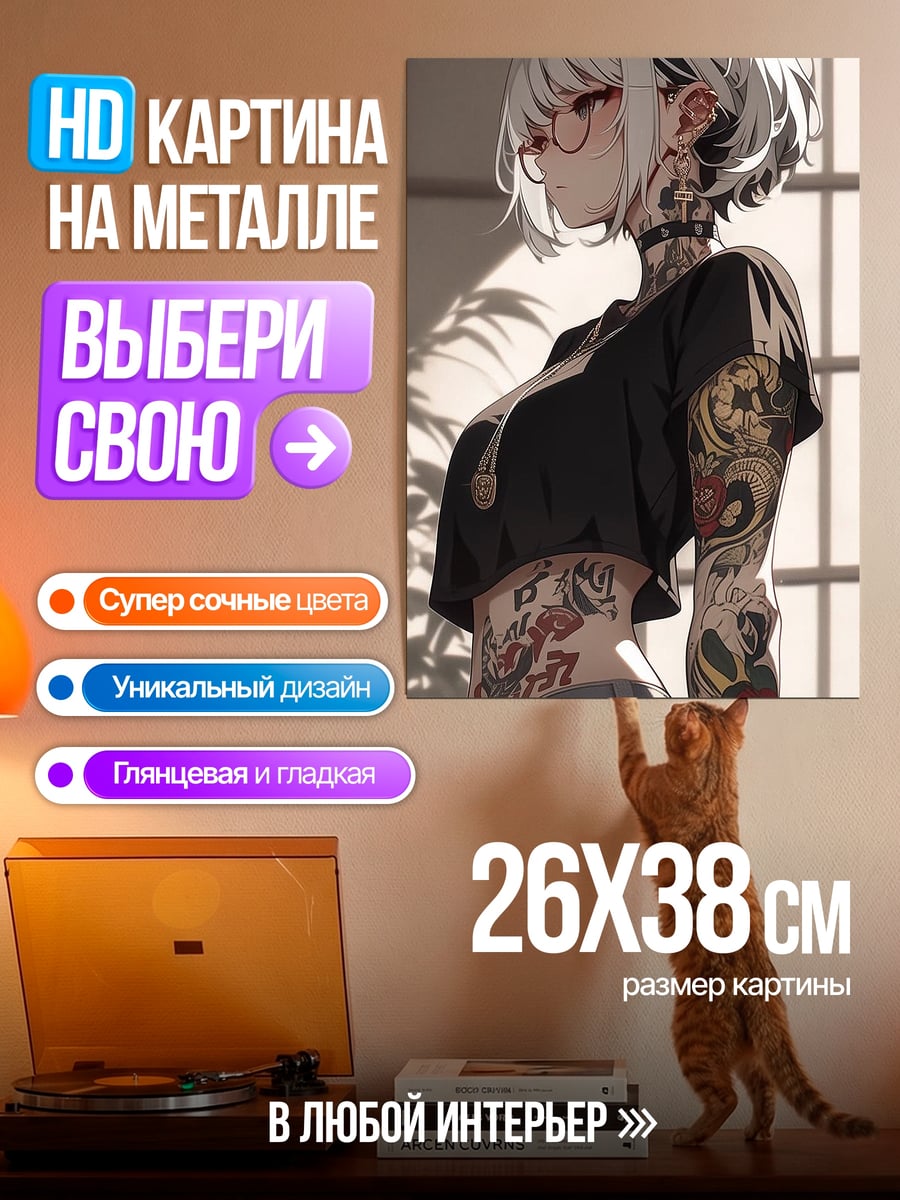 Картина на металле Татуированная девушка