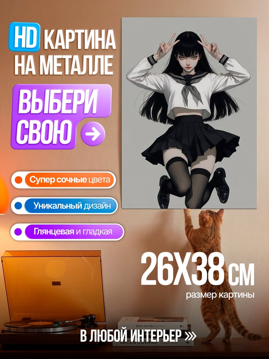 Картина на металле Школьница