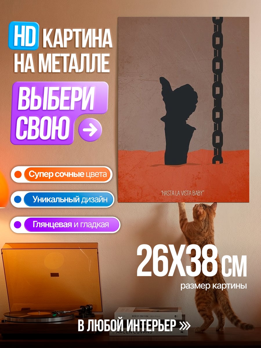 Картина на металле Йода
