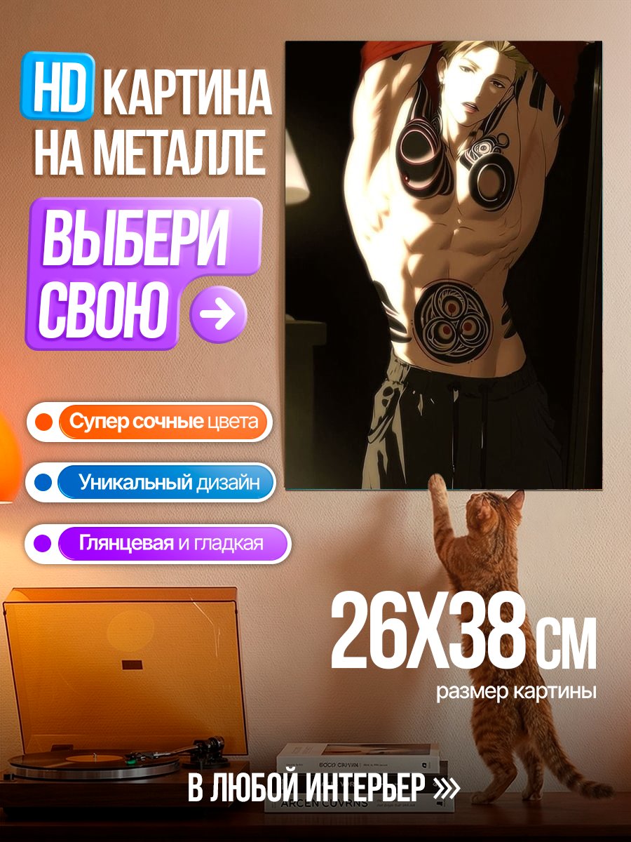 Картина на металле Мускулистый парень