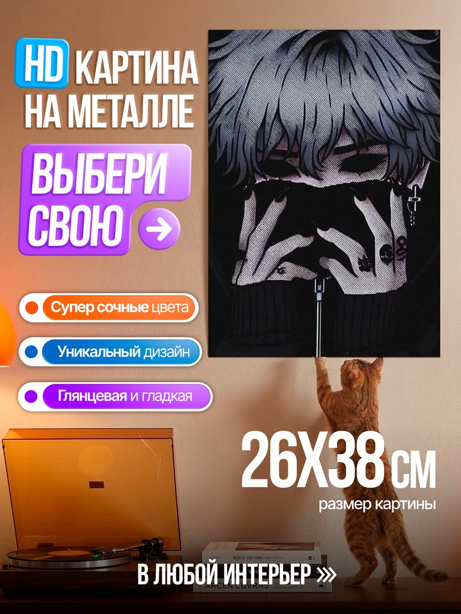 Картина на металле Готический образ