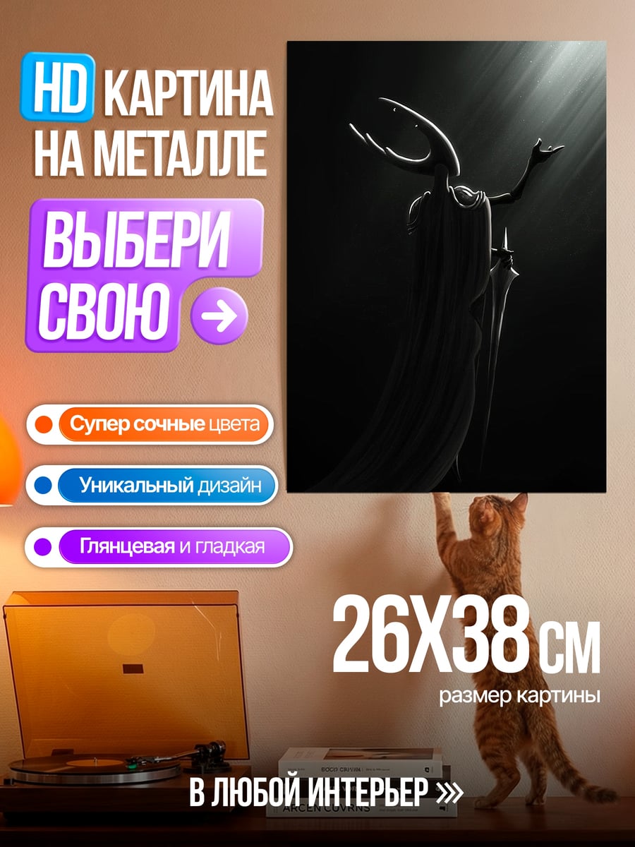 Картина на металле Темный рыцарь