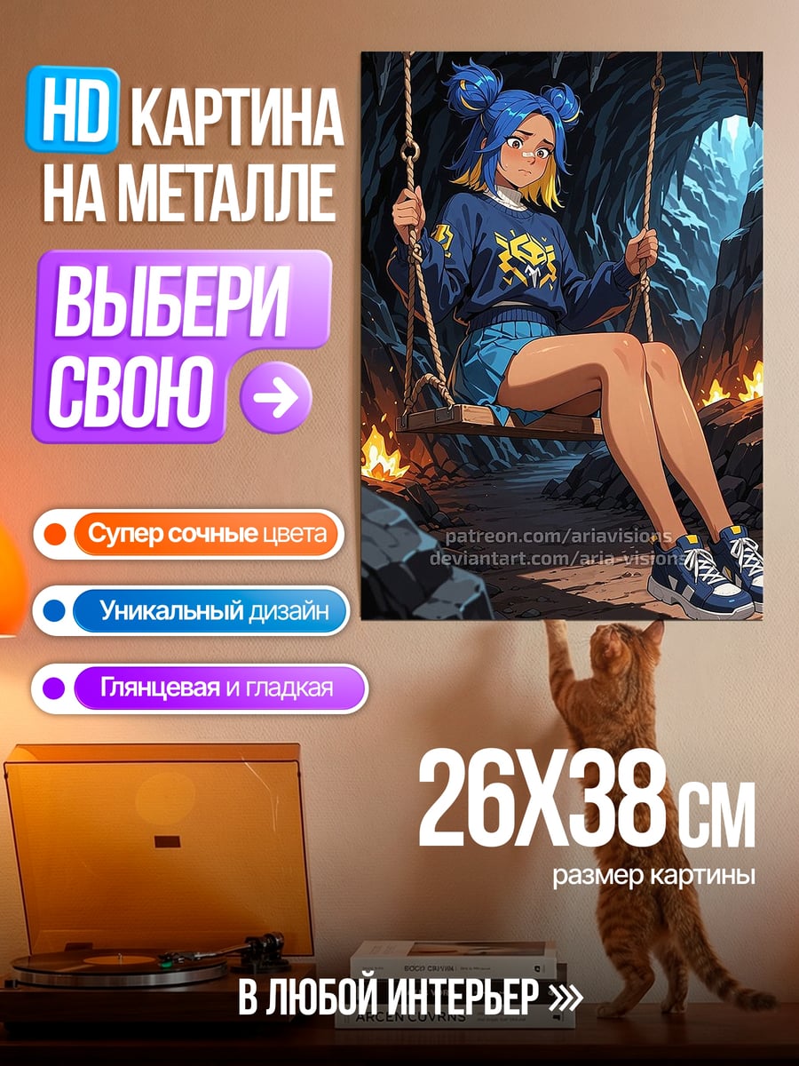 Картина на металле Аниме девушка на качелях
