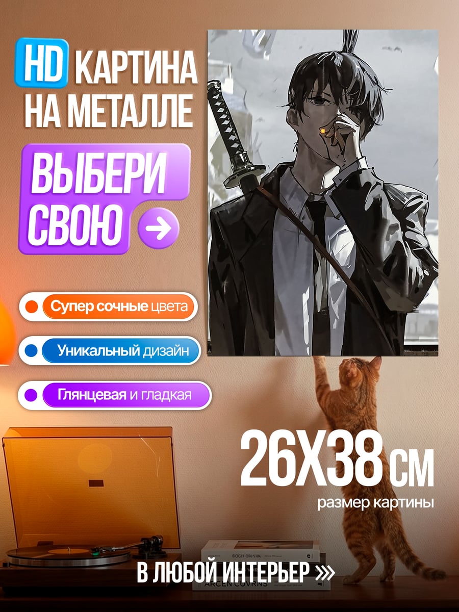 Картина на металле Аки Хаякава