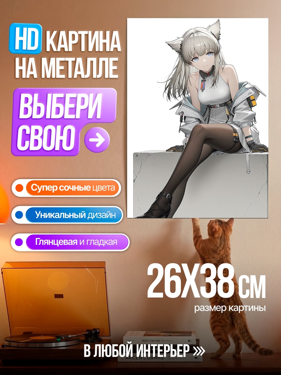 Картина на металле Девушка с кошачьими ушками