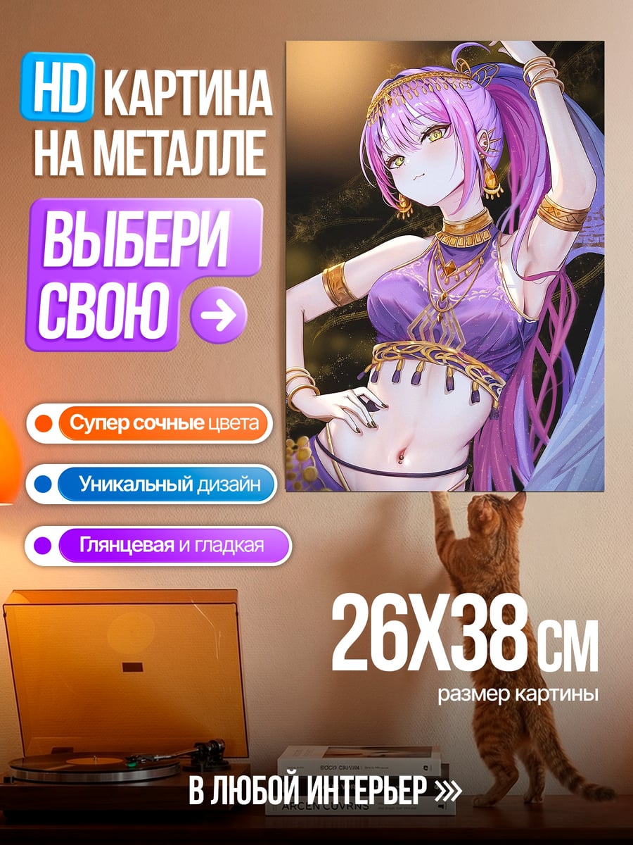 Картина на металле Аниме танцовщица в фиолетовом
