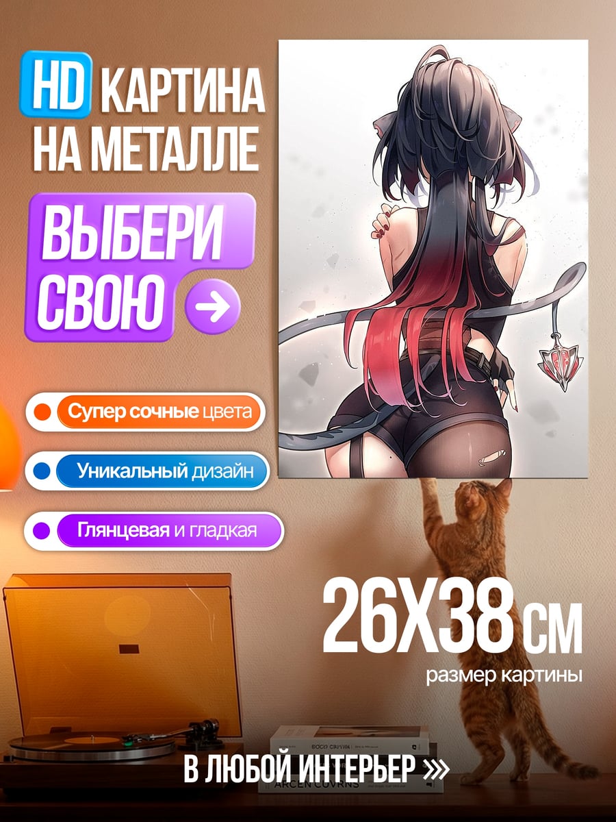 Картина на металле Девушка с кошачьими ушками