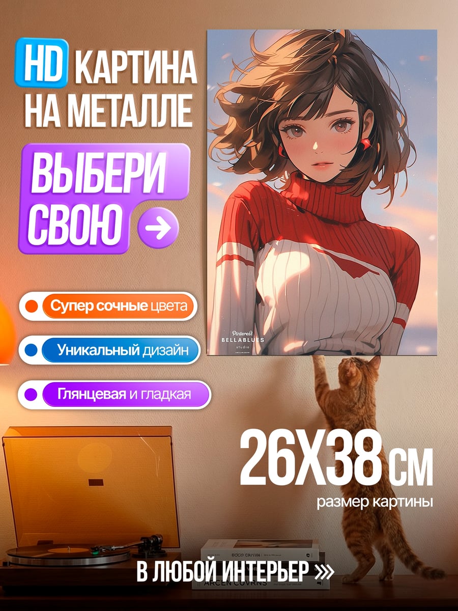 Картина на металле Аниме девушка в свитере