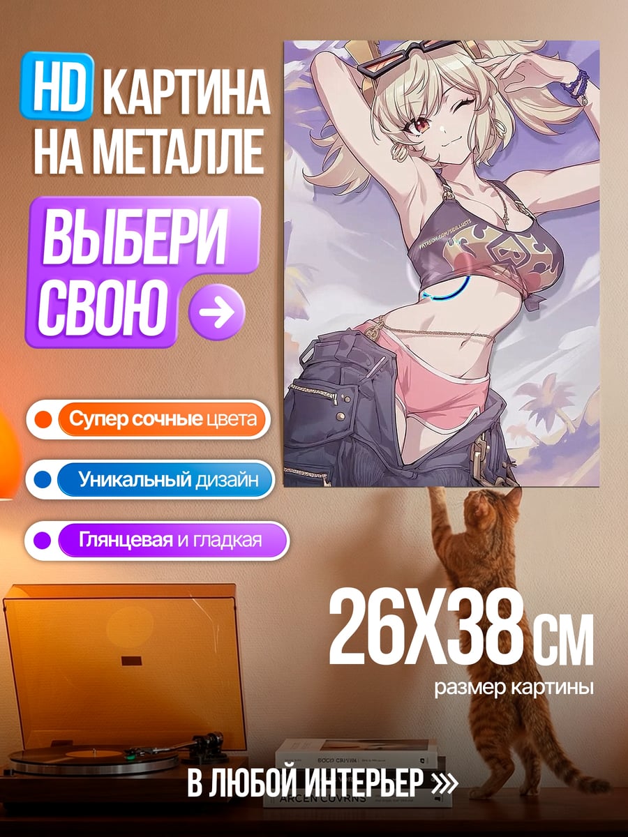 Картина на металле Девушка в купальнике